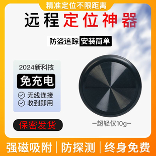 定位汽车追跟踪订位器电动摩车载辆磁吸免充电小型防丢卫仪