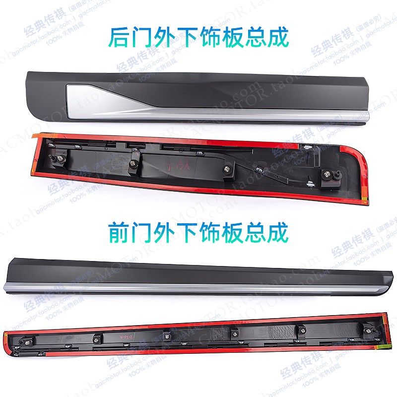 适用广汽传祺防擦条款车门防撞条车门护板防刮条饰条,汽车用品/电子/清洗/改装,防撞胶条/防刮条,淘宝优惠券,粉丝福利购,淘宝优惠卷