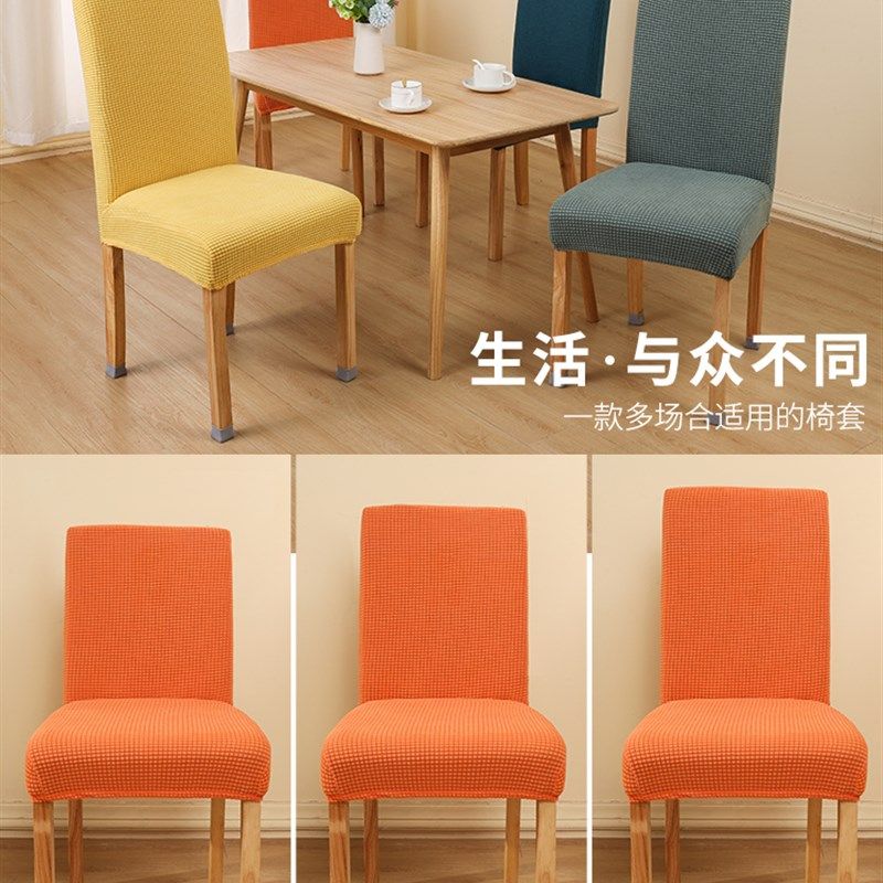 椅子罩小新家用一体毛绒椅装通用餐桌椅背保护带坐垫,居家布艺,椅套/椅垫,淘宝优惠券,粉丝福利购,淘宝优惠卷