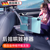 车载平板支架汽车后排头枕手架后座固定车用伸缩支撑架
