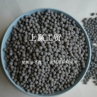 钯粒催化剂厌氧催化剂 厌氧箱钯粒分子筛厌氧培养箱