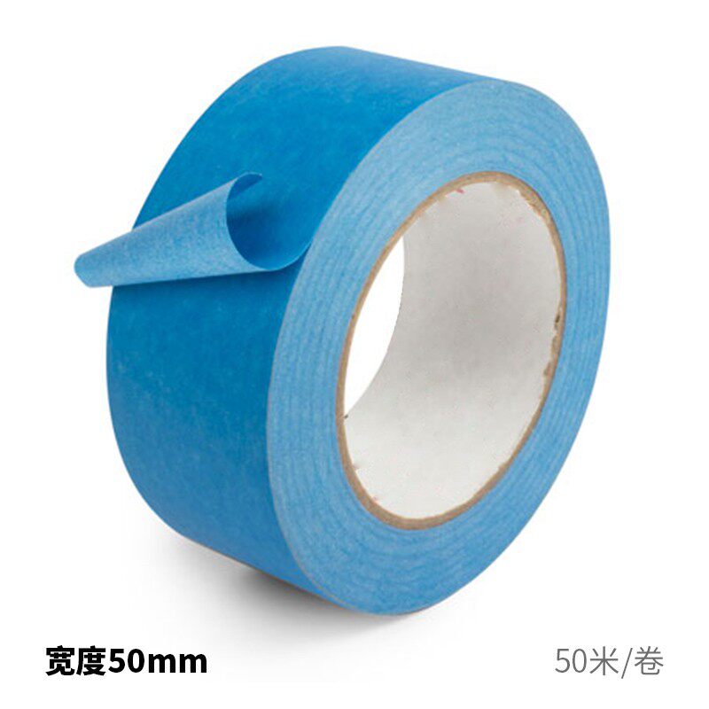 吉他喷漆修补遮蔽保护美纹胶蓝色美纹胶喷漆遮挡胶纸吉他工具