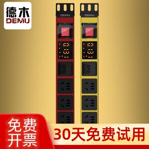 德木柜大功率插电房插工业带防雷接线板