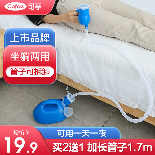 男士尿壶老年男夜壶儿童小便器老卧牀防尿桶携式接尿器