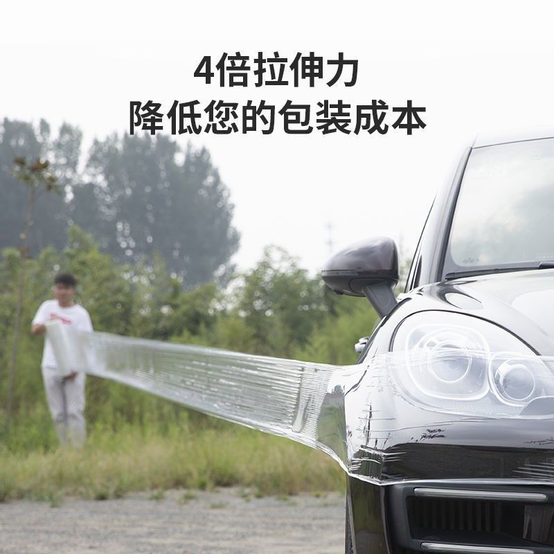 缠绕膜打包膜拉伸膜工业保鲜膜包装膜保护塑料膜整箱,包装,缠绕膜,淘宝优惠券,粉丝福利购,淘宝优惠卷