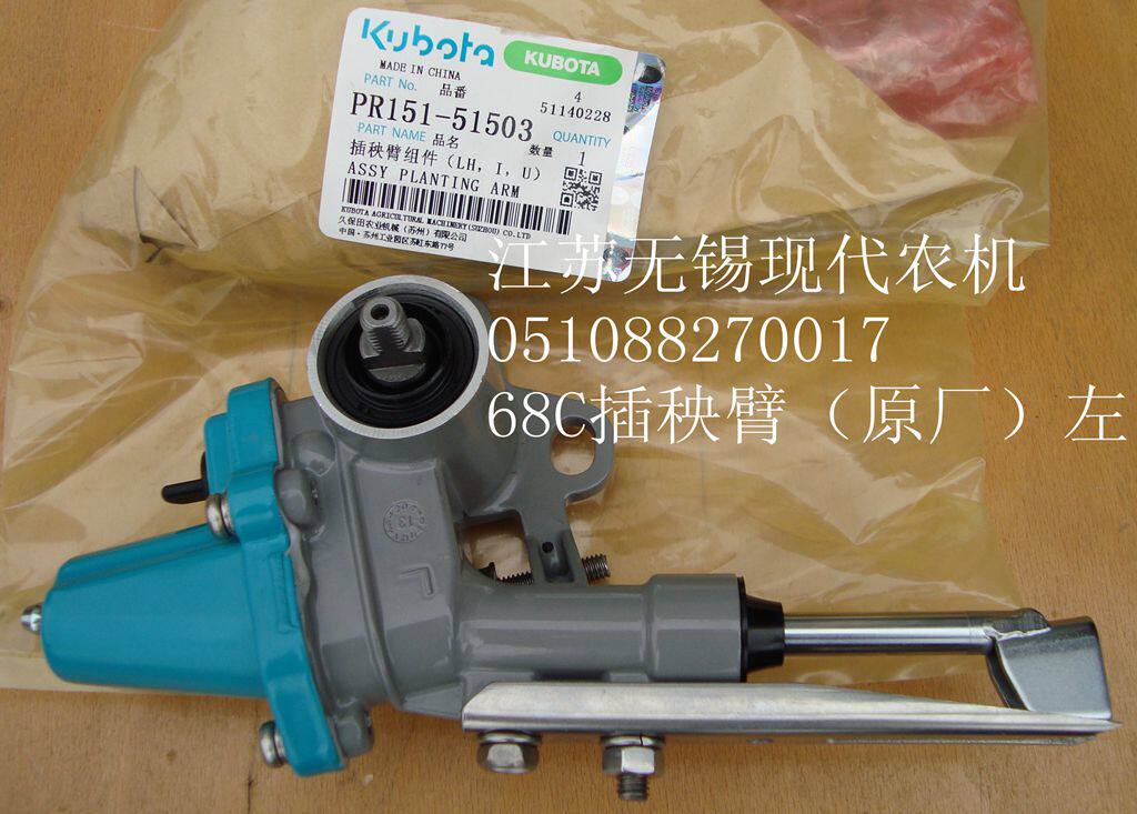 速插秧左插秧臂(正宗)