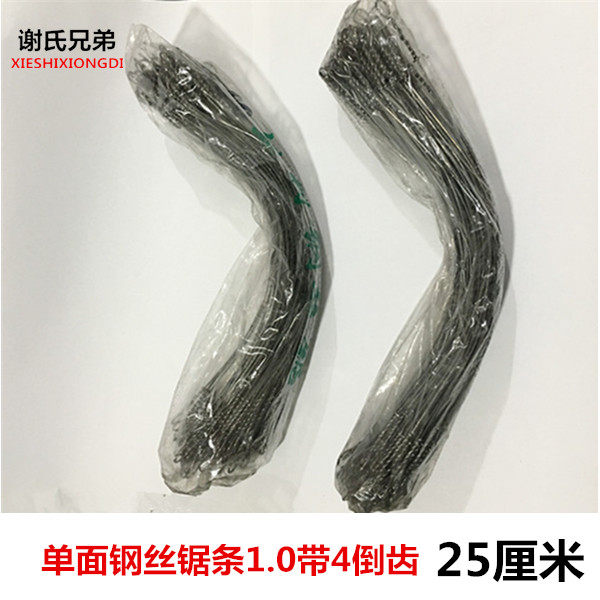 带倒齿单面拉锯条 带个倒齿 单面一路钢丝锯条. . .9