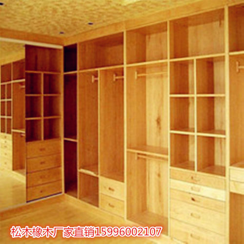 北京实木整体衣帽间环保松木橡木 卧室家具全屋