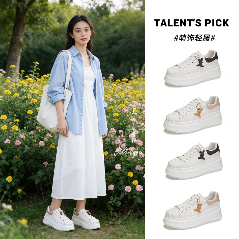 吸膜底真皮女鞋2026春季新款厚底贝壳头小白鞋女百搭休闲平底板鞋