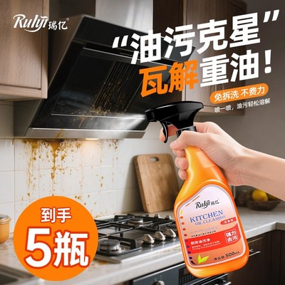 厨房油污净果香不刺鼻