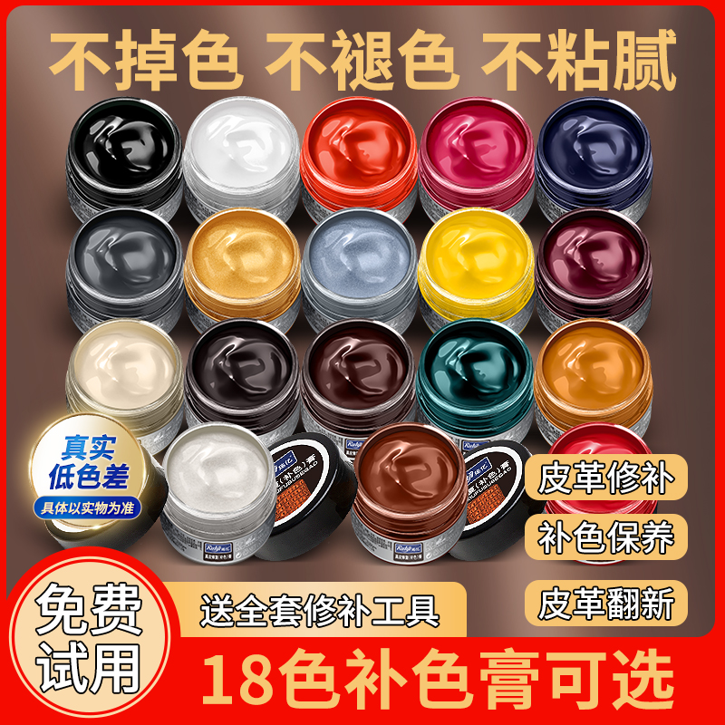 皮革修复膏划痕翻新补色鞋油