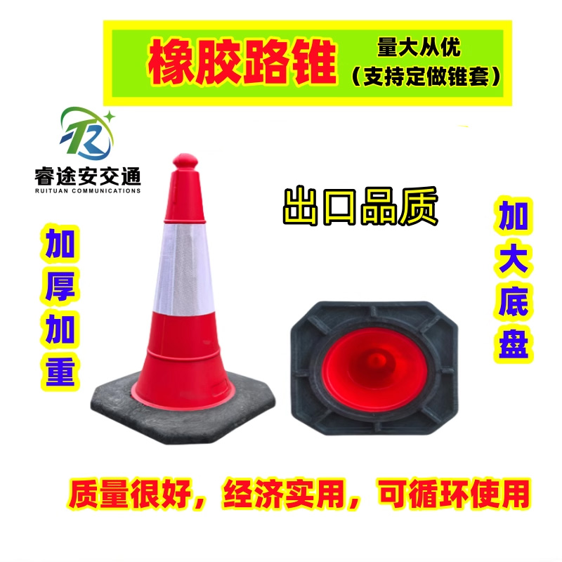 HDPE红圆锥港款路锥雪糕桶反光锥