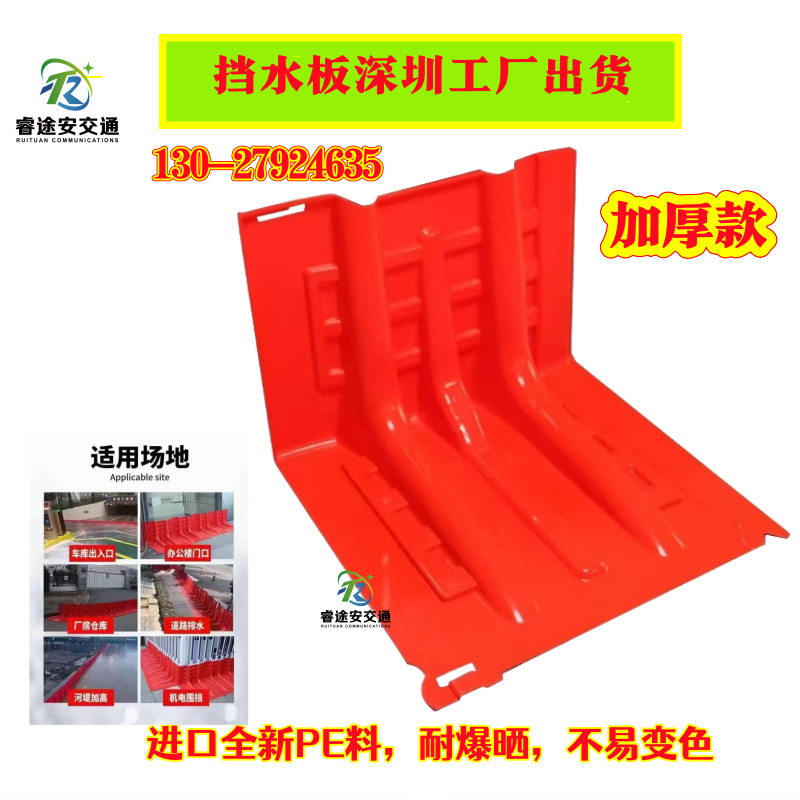 挡水板防汛防洪板沙袋