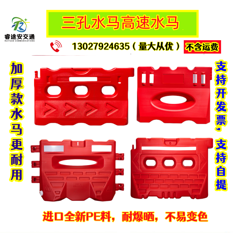 水马围挡高速水马施工围挡注水水马滚塑水马围栏三孔水马防撞桶