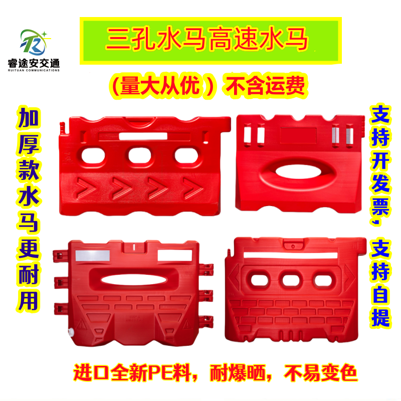 水马围挡高速水马施工围挡注水水马滚塑水马围栏三孔水马防撞桶
