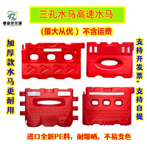 高速水马三孔水马防撞桶