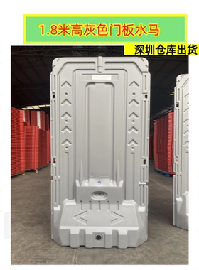 1.8米门板水马灰色高栏水马围挡白色水马全新料隔离护栏水马围栏