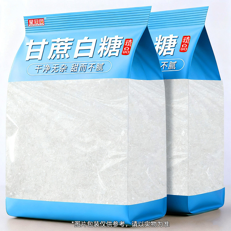 星冠园甘蔗白糖云南白砂糖50斤批发家用商用食糖烘培调味散装白糖