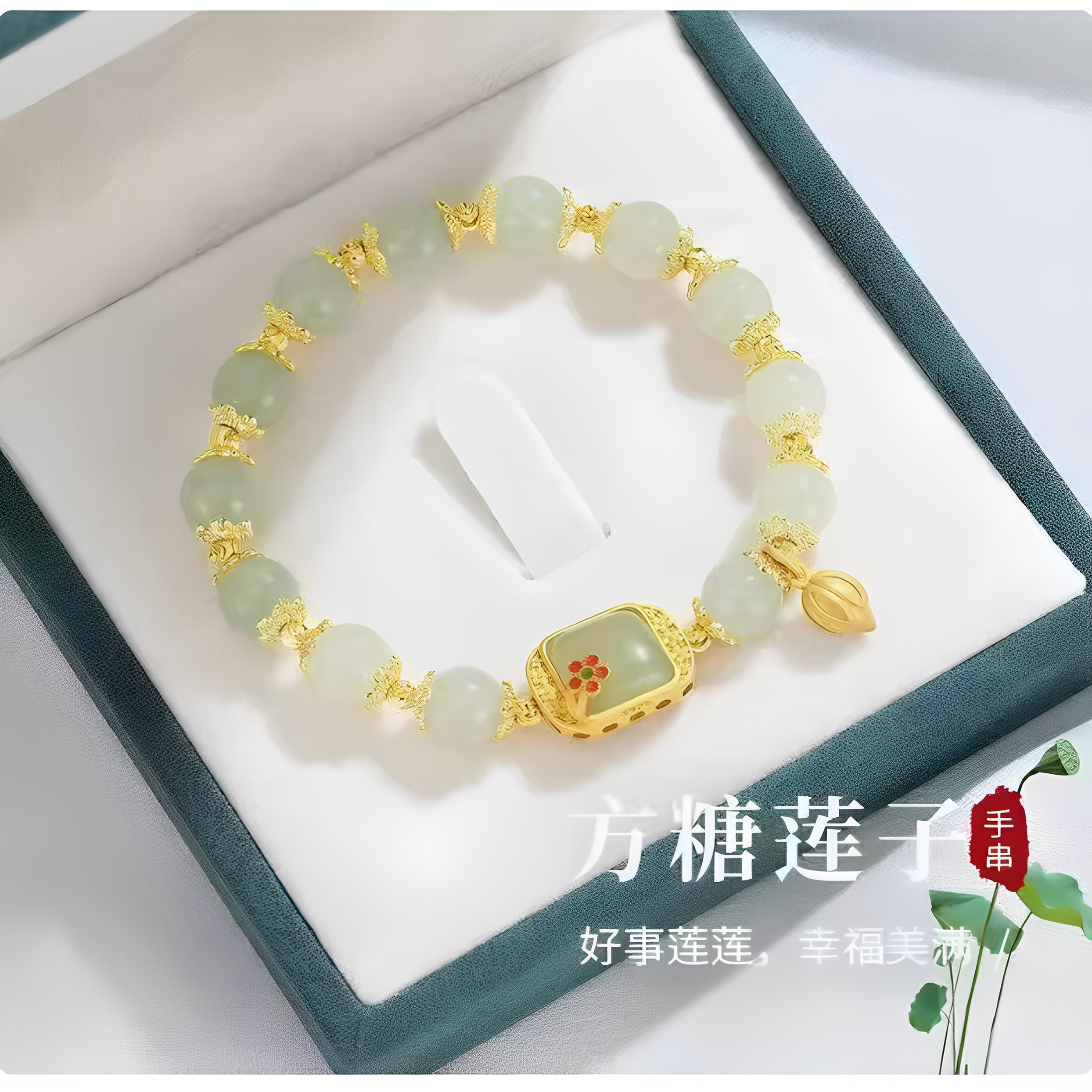 轻奢小众设计方糖莲花串珠手链女新中式精致闺蜜手饰转运珠ss