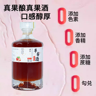 果酒微醺果香浓郁12度500ml瓶装低度微醺不重样清甜酸爽净河清爽