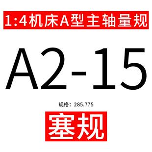 机床A型主轴塞规环规标准车床法兰盘卡盘连接盘检具量规A2