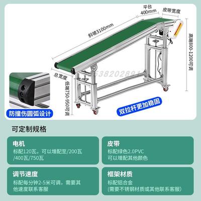 小型输送机传送带流水线输送带裙边爬坡机物流皮带注塑机耐高温