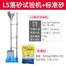 祈鑫LS涂层落砂耐磨试验器标准砂铝型材落砂磨耗仪落砂耐磨试验机