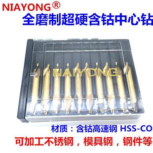 naiyong全磨制a型60度螺旋槽含钴镀钛中心钻头不锈钢加工定点倒角