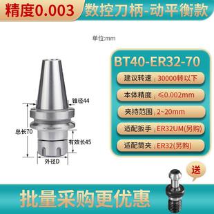 数控ER刀柄BT40加硬加工中心车床连接杆ER筒夹夹头夹具刀杆动平衡