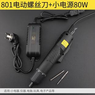 800螺丝批工业级电起子改锥 速冠高转速801电动螺丝刀802精工电批