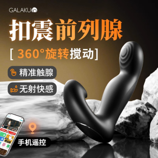 男性前列腺炎保养按摩器加热男士保健多功能养生仪震动细棒治疗LV