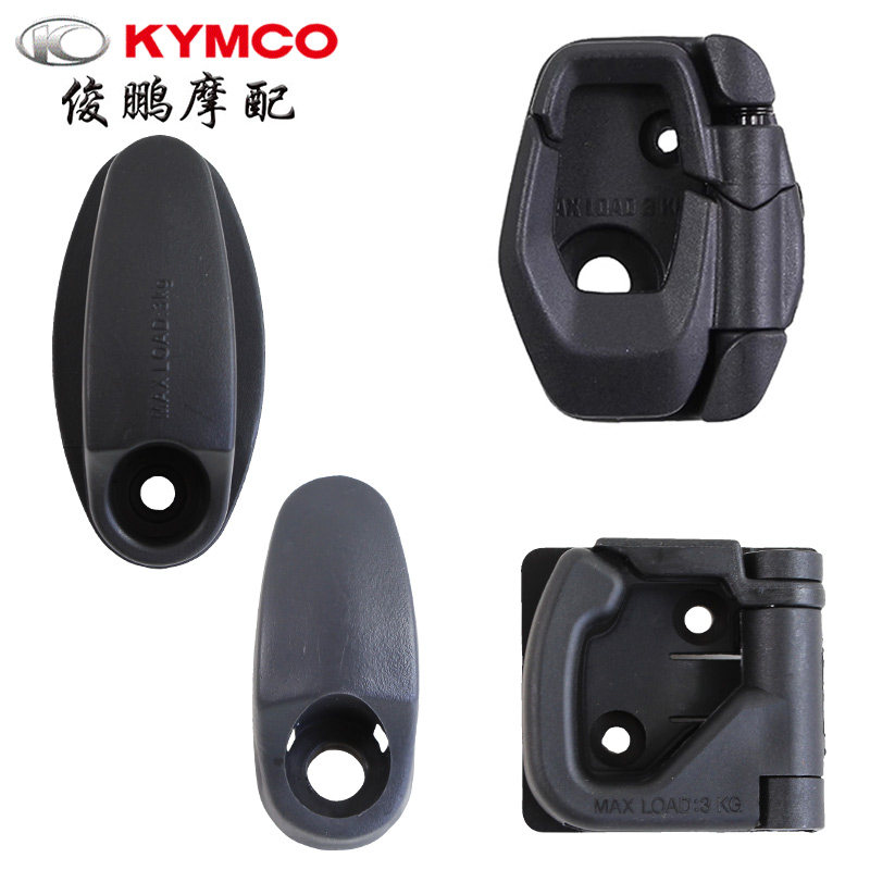 光阳原厂 劲丽 锋丽 动丽 LIKE 弯道 雷霆王 KRV180 MA125 挂钩