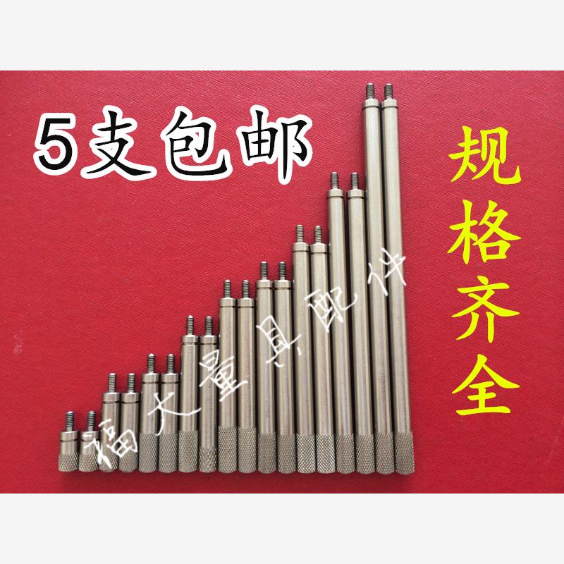 百分表测头加长杆/螺纹M2.5*10/2/3/40M/延长杆/千分表测针连接杆