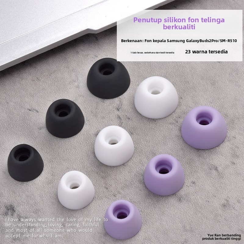 适用 Galaxy Buds2 Pro真无线蓝牙耳机硅胶套耳套耳帽SM-R510耳塞套buds 2pro耳机套耳机配件