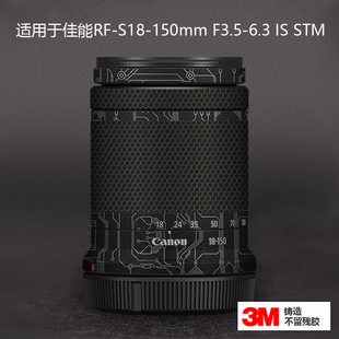 适用 RFS18-150mmF3.5-6.3镜头贴膜全包保护18150贴纸