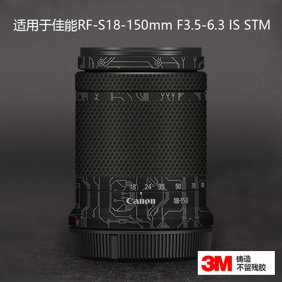 适用 RFS18-150mmF3.5-6.3镜头贴膜全包保护18150贴纸