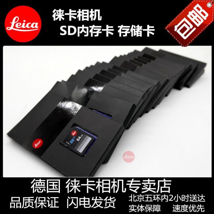 leica徕卡32GB原装储存卡64 128SD内存卡D-LUX7 M10 Q2相机高速卡
