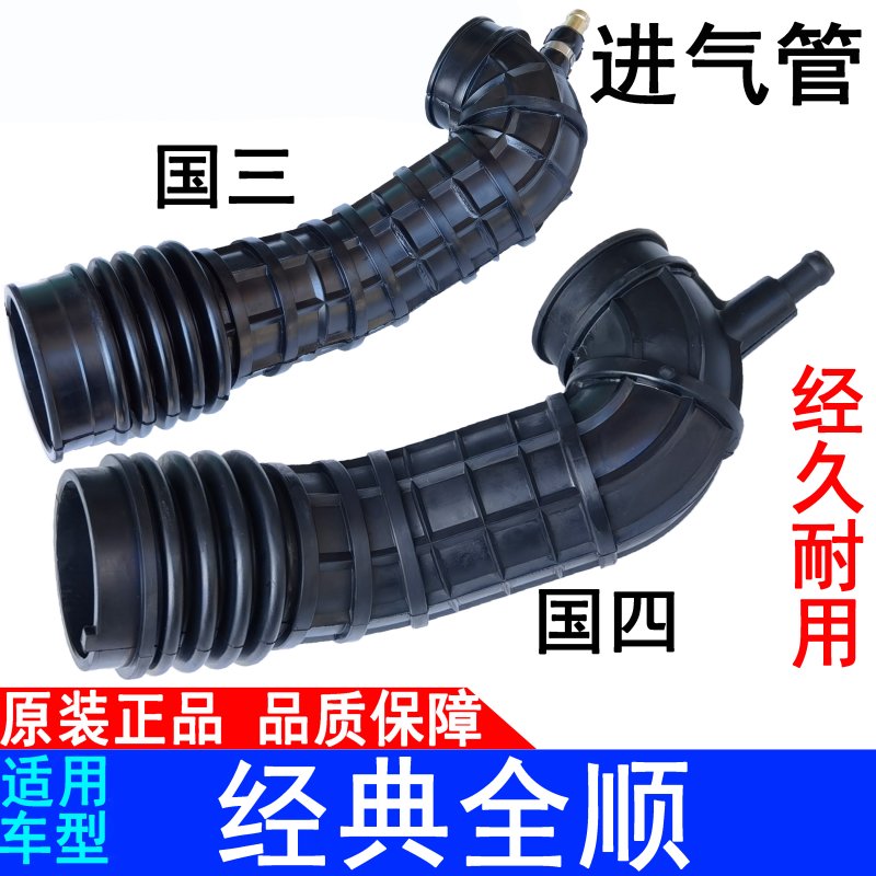 适用经典全顺增压器进气管经 江铃全顺空气滤芯 空气进气软管原装