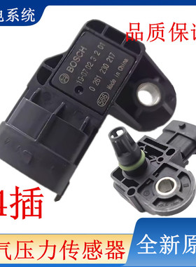 适配宏光S荣光B151.4星卡五菱进气压力传感器联电系统