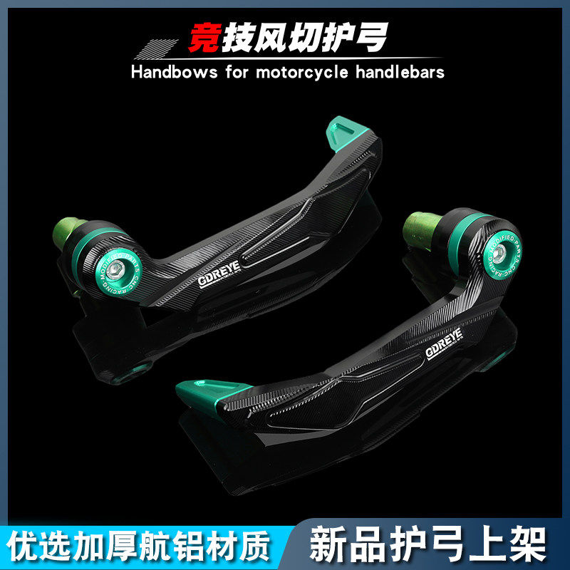 适用春风450SR 250SR改装防摔牛角弓 护手弓手把防摔竞技风切护弓,摩托车/装备/配件,刹车护手,淘宝优惠券,粉丝福利购,淘宝优惠卷
