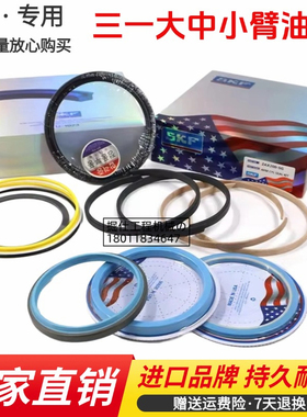 三一SY16C 18 26U 35大中小铲斗臂油缸油封修理包微挖挖掘机配件