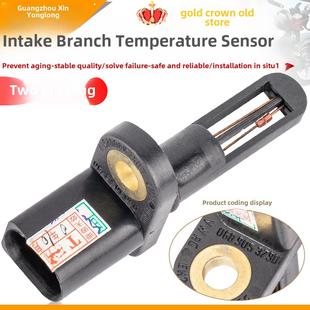 适配新帕萨特凌宇途远马戈滩明瑞好莱进气分支传感器进气温度传