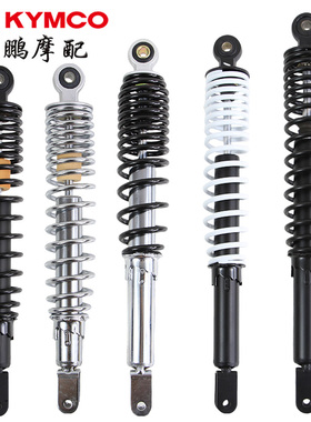 光阳原厂 LIKE150 Q150 动丽G150 PEOPLES150 后避震 后避震 后叉