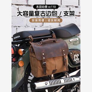 适用本田Cub Cc110改装件覆古帆布侧袋宗深业米雅米防水侧袋