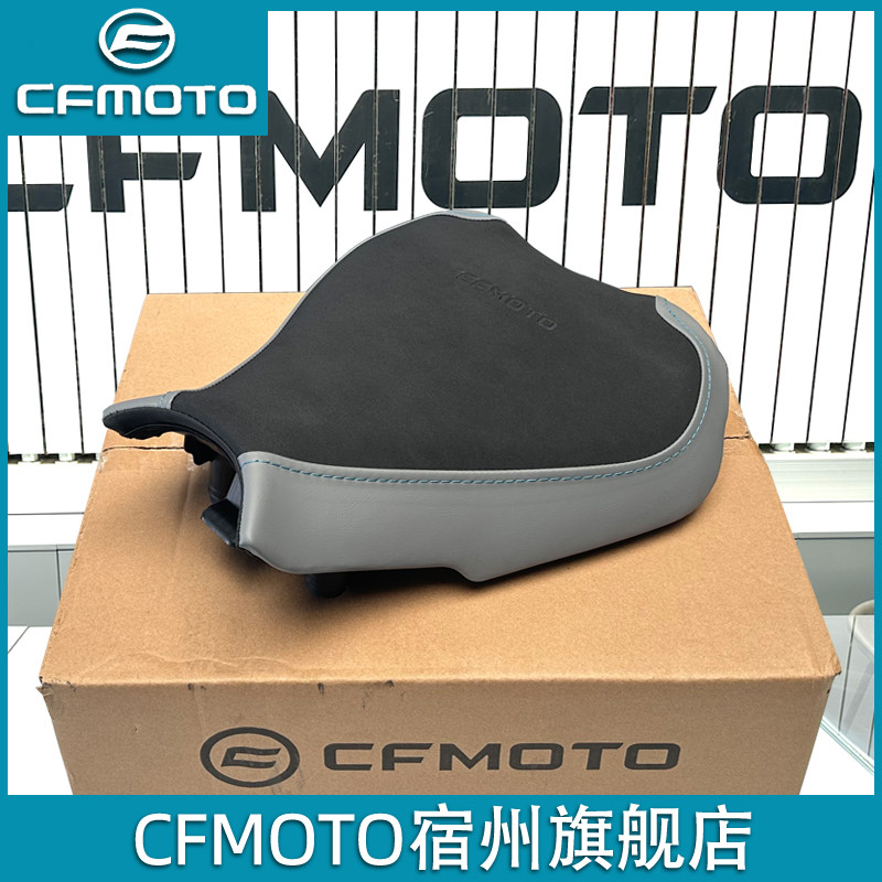 cfmoto春风675SR增高坐垫官方改装件升高加高座包675NK降低前座垫