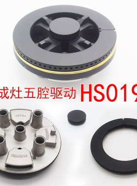 集成灶X100火盖韩博集成灶分火器配件五腔HS019A火盖