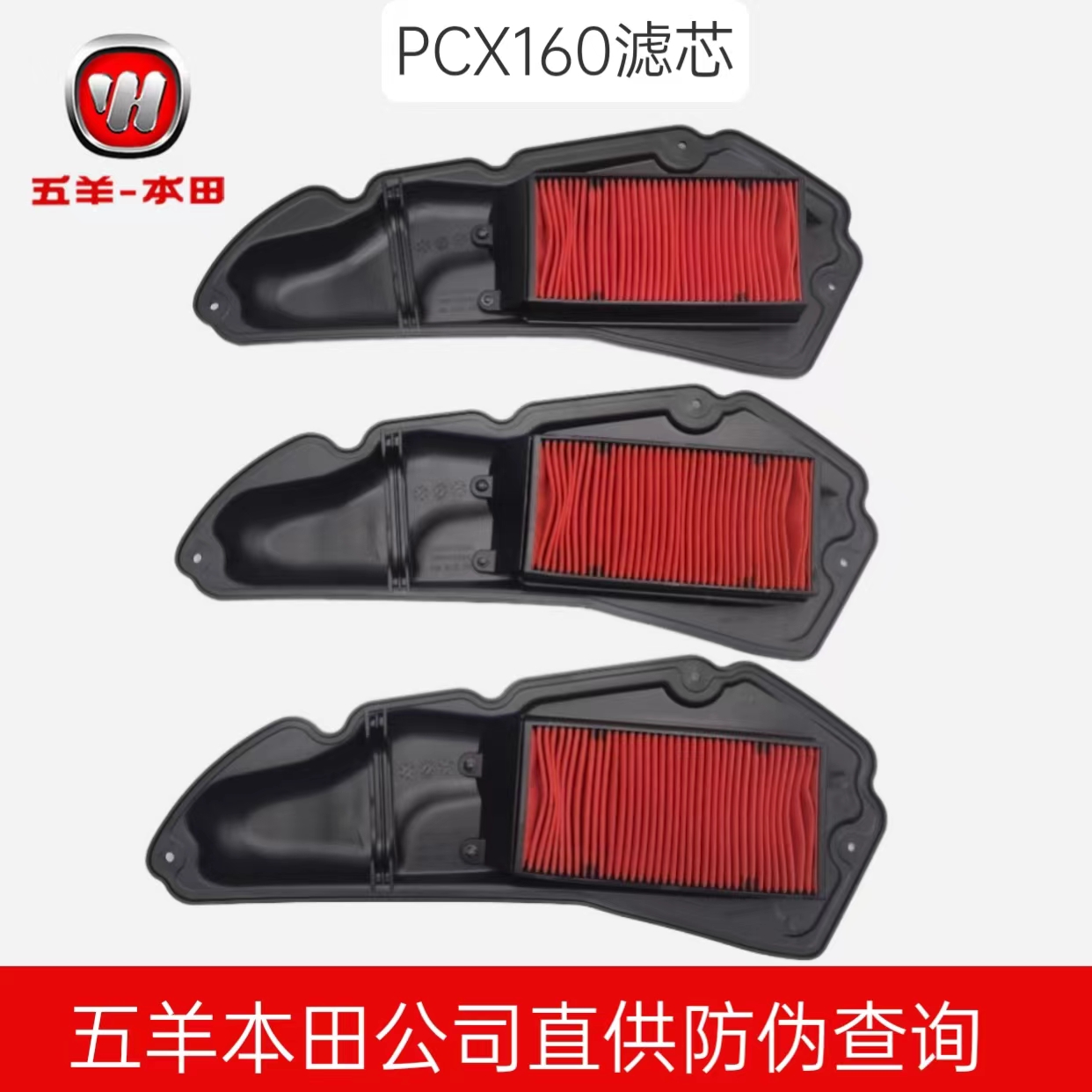 PCX160 NWG150空气滤芯新大洲本田NS150GX空滤器空滤原厂