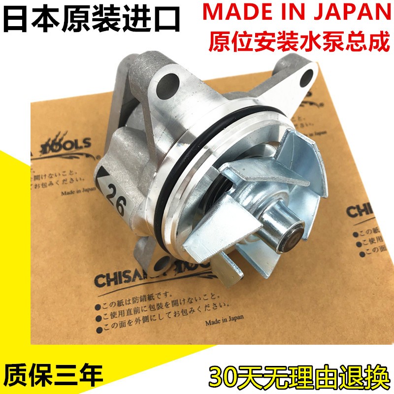 适配6睿翼进口5马3星骋马8CX-7CX4奔腾B70X80B90水泵