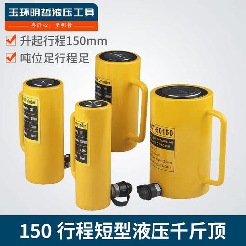明哲加长型液压千斤顶FCY-10T 20T 30T 50T 100T 200T 150mm行程