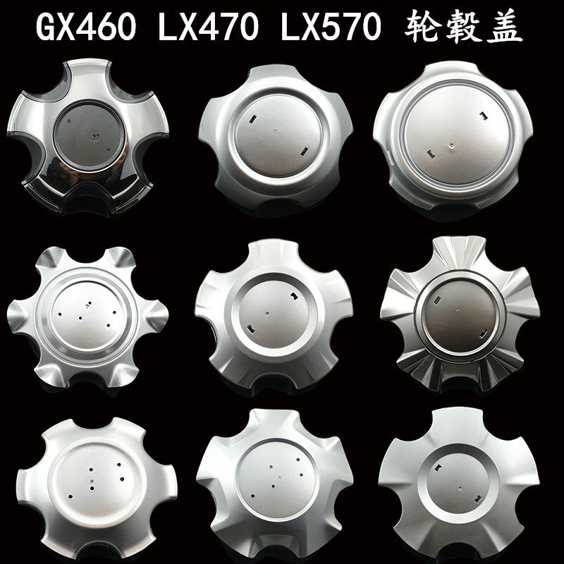 适用车型凌志LX470轮毂盖 凌志GX400GX460轮胎中心盖胎铃盖标